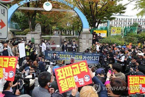 인헌고 사태(사진=연합뉴스 자료)